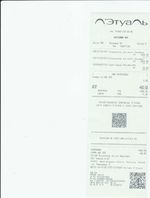 Кассовые чеки с подтверждением в Кяхте