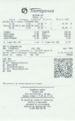 Кассовые чеки с подтверждением в Кяхте