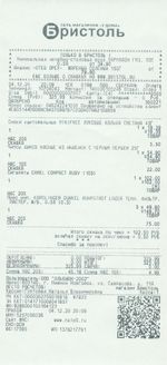 Кассовые чеки с подтверждением в Кяхте