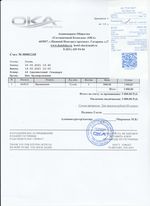 Кассовые чеки с подтверждением в Кяхте