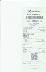 Кассовые чеки с подтверждением в Кяхте