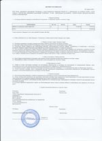 Кассовые чеки с подтверждением в Кяхте