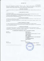 Кассовые чеки с подтверждением в Кяхте