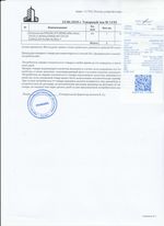 Кассовые чеки с подтверждением в Кяхте